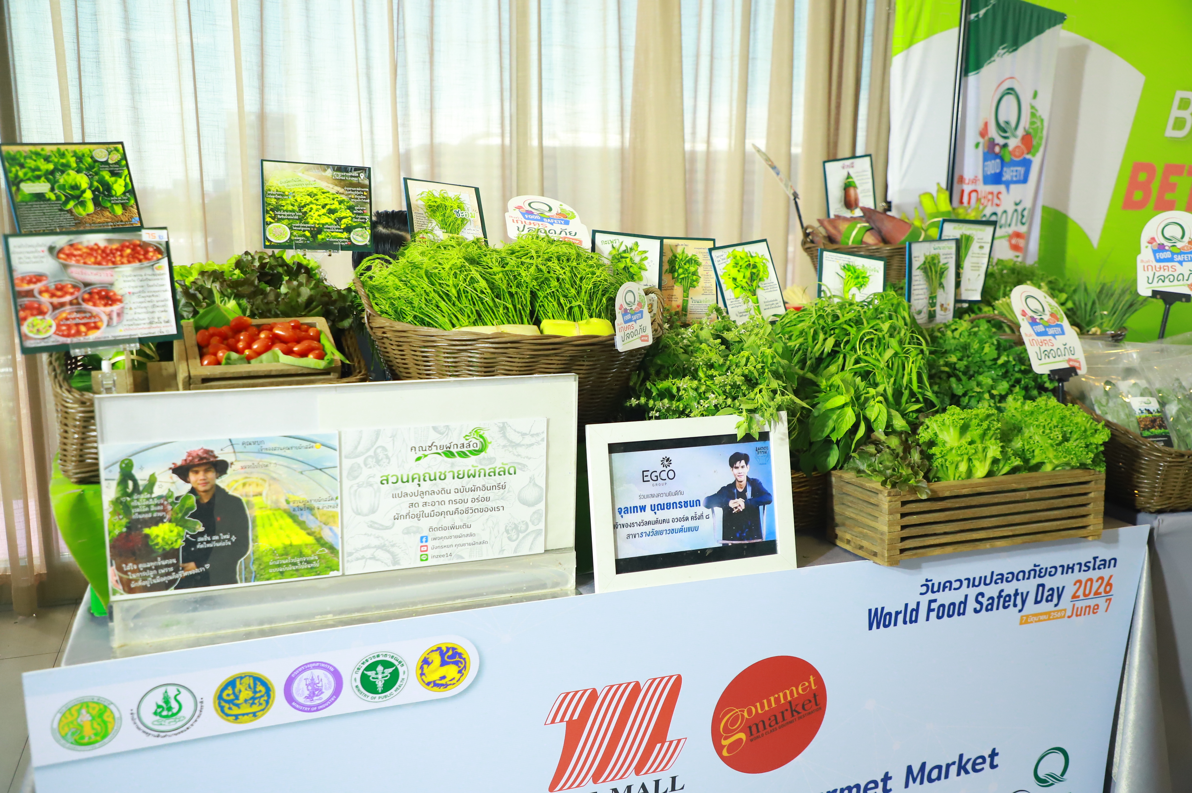 title - ส.ป.ก. ร่วมงานวันความปลอดภัยอาหารโลก (World Food Safety Day) 